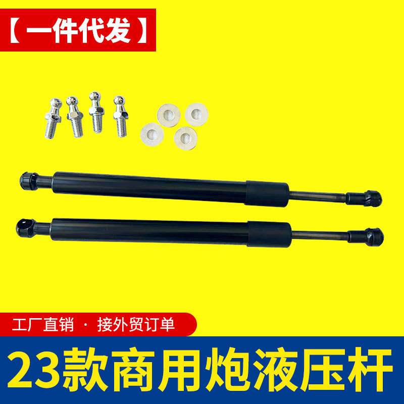 23款商用长城炮皮卡后备箱改装尾门阻尼液压杆撑杆缓降杆专车专用