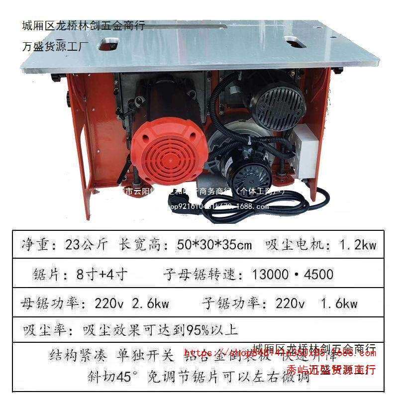 无尘子母锯快速升降斜切45无尘多功能精密木工推台一体式折叠锯台