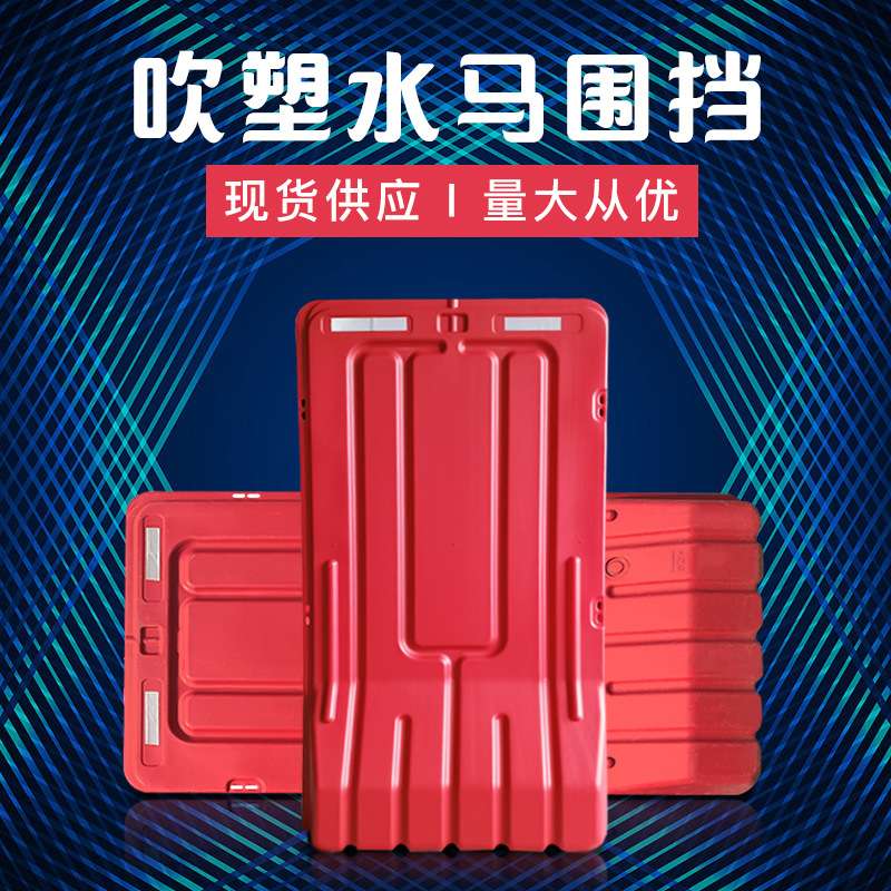 益宙三孔水马塑料市政注水围挡水马市政施工马路护栏围栏水马广东