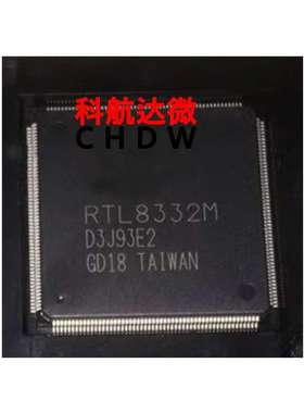 RTL8332M-VB-CG RTL8332L-CG RTL8332MI-VB-CG 托管交换机控制器