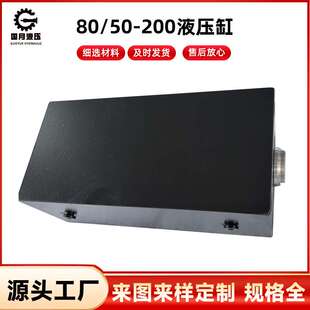 80/50-200液压缸非标定 制双耳工程油缸CGH1重戴型液压油缸 MS2