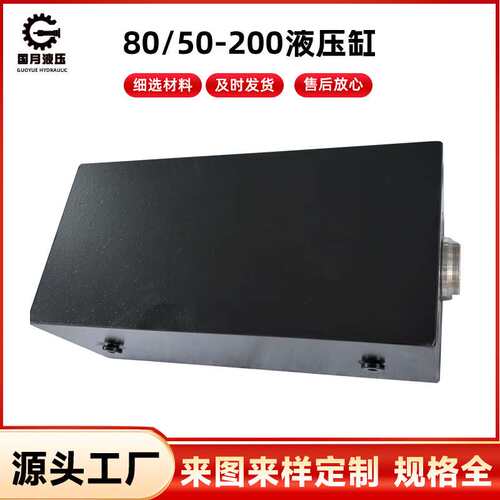 80/50-200液压缸非标定 制双耳工程油缸CGH1重戴型液压油缸 MS2