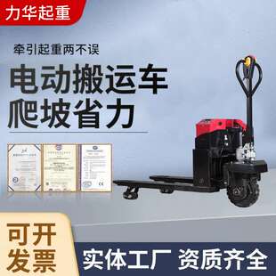 越野全电动地牛叉车 半电动手动升降叉车 3吨越野款全电动搬运车