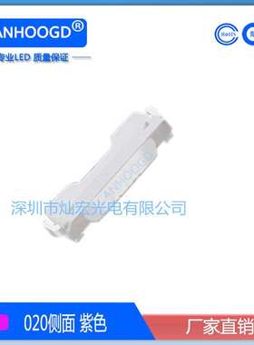 020侧面贴片LED高亮紫光紫色发光二极管指示灯条3806粉紫LED灯珠