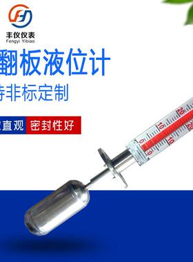UHZ防爆不锈钢 顶装磁翻板液位计 锅炉带远传4-20ma报警 分体式