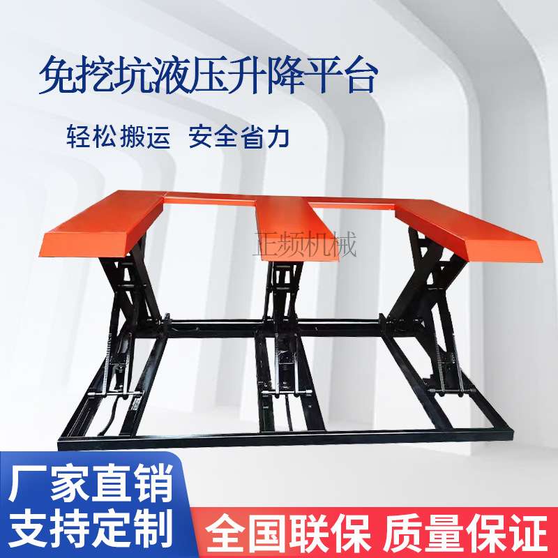 E型U型低放型电动液压升降卸货装卸平台 固定升降机免挖坑上料平