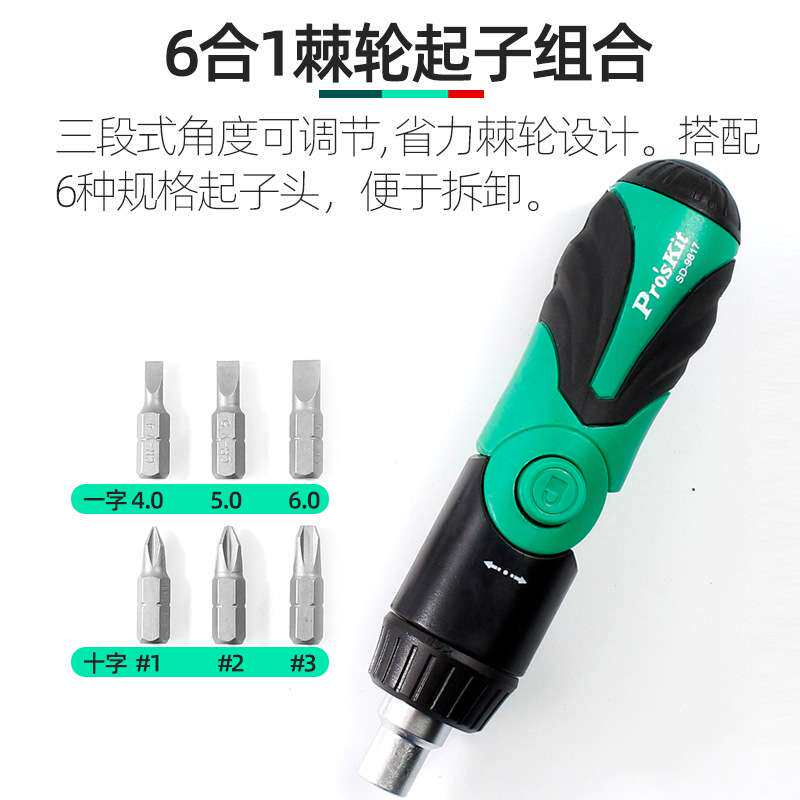 宝工30件家用五金工具套装维修工具箱组合电工木工多功能PK-2030