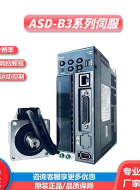 台达伺服200W驱动器ASD-B3-0221-L电机ECM-B3M-C20602RS1/SS1伺服