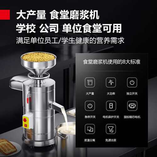 德玛仕 商用豆浆机湿豆浆渣分离餐饮店豆花豆腐脑打浆设备