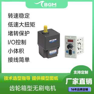 400w无刷减速电机60w输送带120w生产线200w90mm400w750w104mm