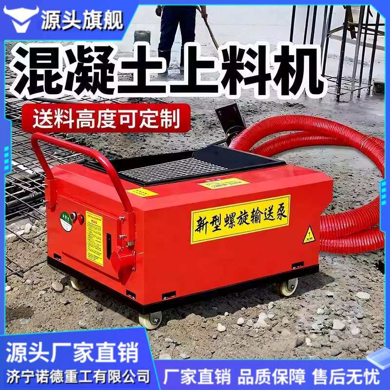 小型混凝土输送泵二次结构上料机螺旋软管耐磨水泥砂浆灌浆浇筑泵