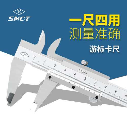 上量游标卡尺 G102-124-101台阶测量0-300mm高精度0.02mm油标卡尺