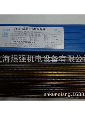 上海斯米克 S111钴基1号堆焊焊丝3.2/4.0/5.0mm