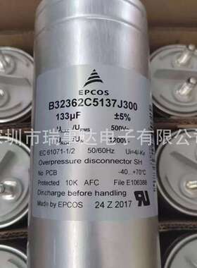 EPCOS B32362-C5137-J300 133UF 500V 1200V高压薄膜电容 现货