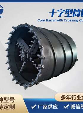 厂家直供 十字型截齿筒钻钻斗 取碎石钻头旋挖钻机北京达夫