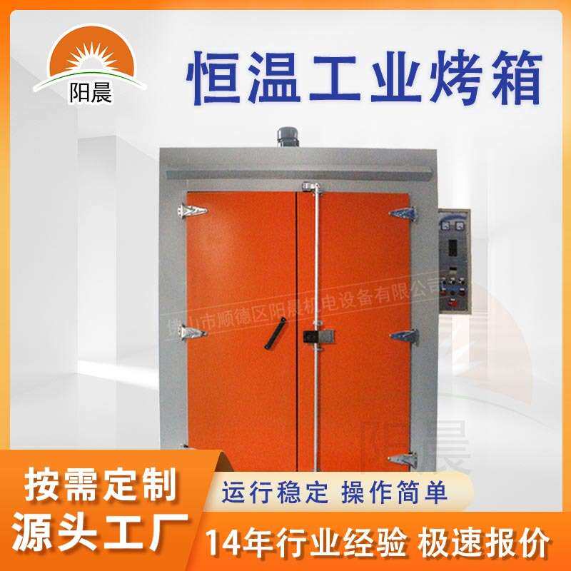 广东工业烤箱厂家不锈钢恒温加热设备电机加热箱模具热处理烘箱
