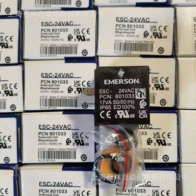* 艾默生线圈ASC2 ASC4 PS-31320AMG ESC-24VAC  ESC-230VAC