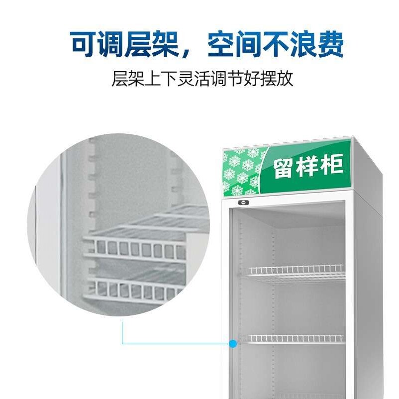 留样柜幼儿园学校食堂留样柜小型商用单门带锁冷藏保鲜柜双门冰柜