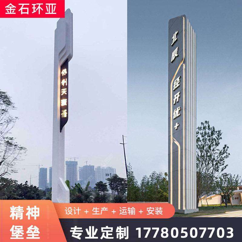 户外立式大型精神堡垒导向牌不锈钢指路指引停车场导视指示牌图片