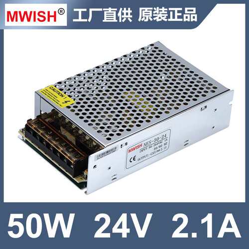 深圳明伟NES-50W-12V24V开关电源220转直流柜台灯带变压器2A4a