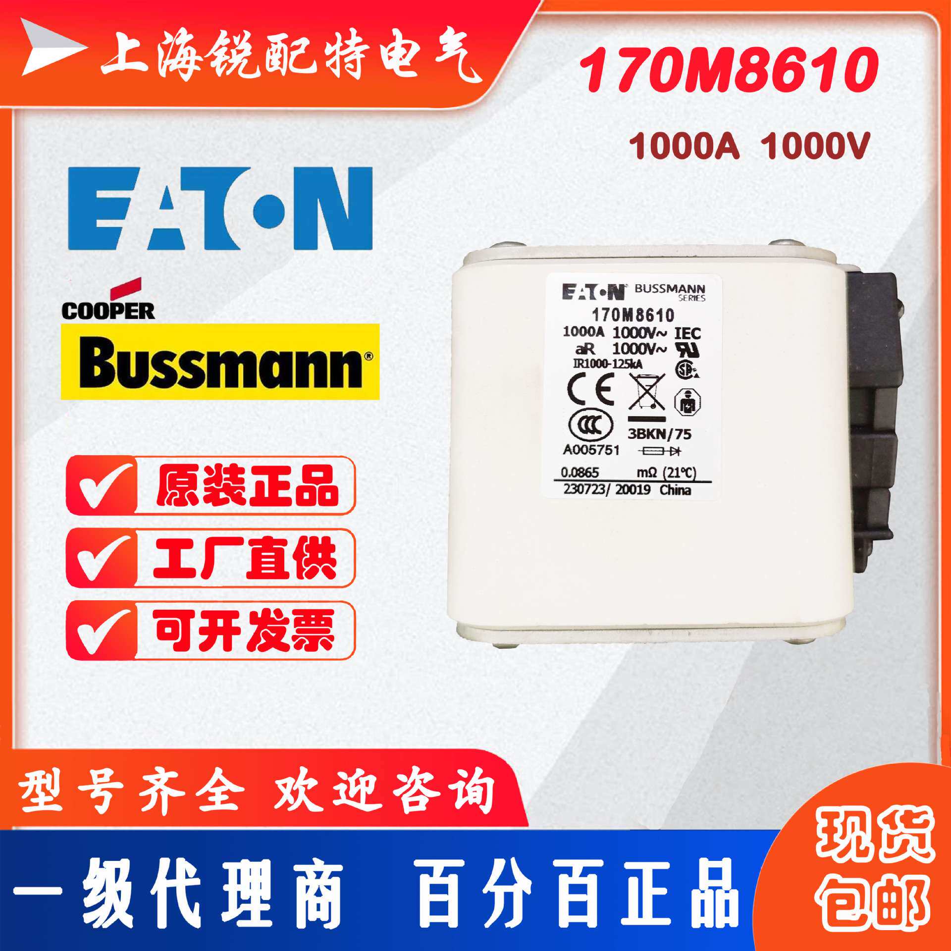 170M8610快速熔断器 1000V 1000A 巴斯曼BUSSMANN快速熔断器