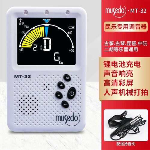 小天使Musedo妙事多古筝调音器MT-32民乐节拍校音器二胡琵琶扬琴