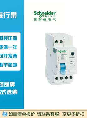 断路器LS8漏电保护开关一体式1P+N6~40A双进双出 漏电断路器