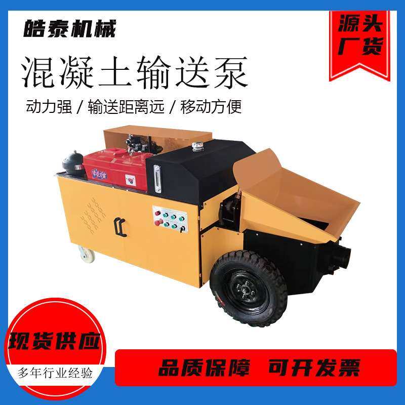 二次构造柱泵建筑工地水泥浇筑地泵电动柴油水泥砂浆混凝土输送泵,鲜花速递/花卉仿真/绿植园艺,割草机/草坪机,淘宝优惠券,粉丝福利购,淘宝优惠卷