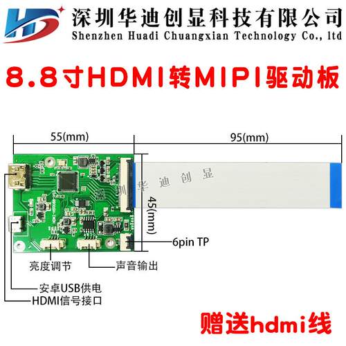8.8寸显示屏tft液晶长条形IPS可配电容触摸HDMI板子转接电脑副屏