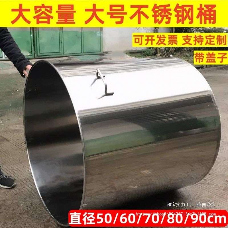 不锈钢桶大桶大容量带盖商用水桶70汤桶油桶80圆桶60加厚汤锅吊桶图片