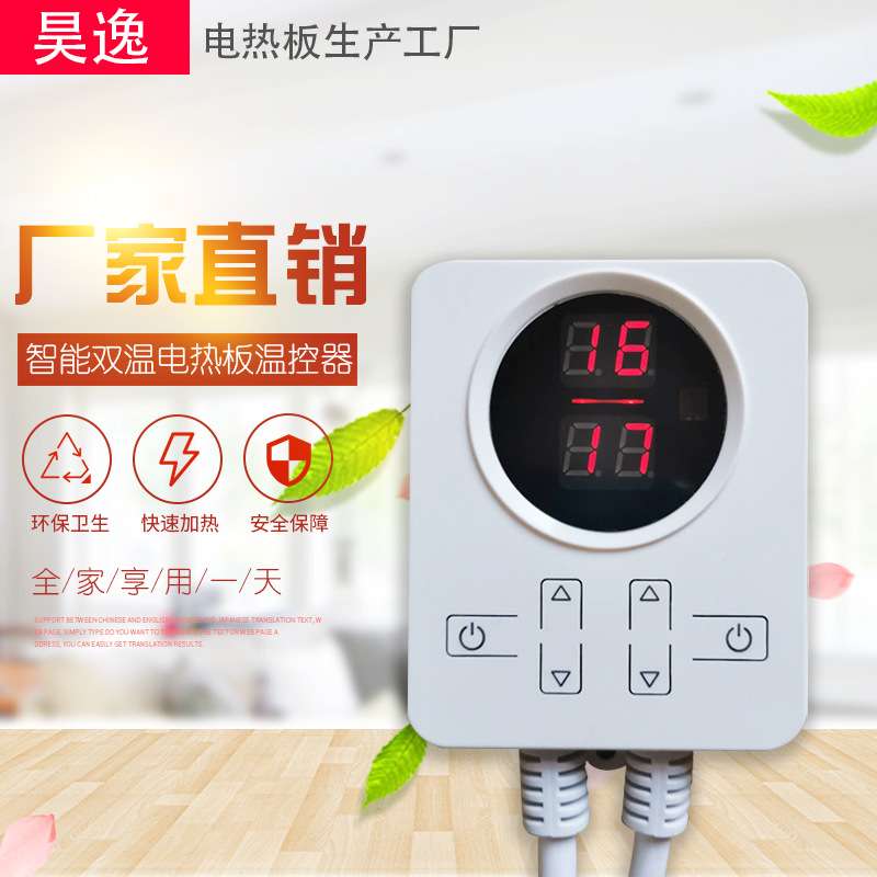 电热板温控器 煤改电电热板温控器 电暖炕温控器电热炕板温控器
