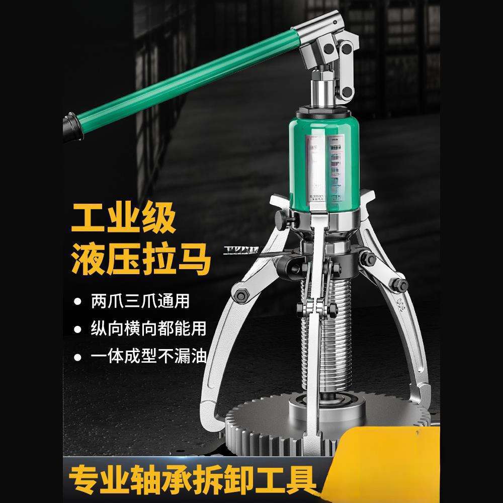 液压拉马三爪5t10t20t30吨50整体轴承拆卸工具分体横向拔轮器
