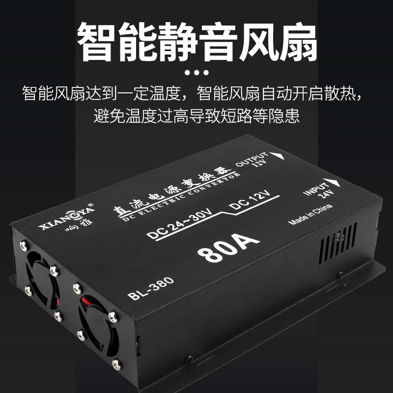 车载电源转换器24V转12V降压器改装音响功放冰箱货车大功率变压器