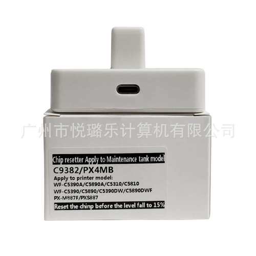 C9382废墨盒芯片解码器复位器WF-5390 5890 PX-S887 M887F解码器