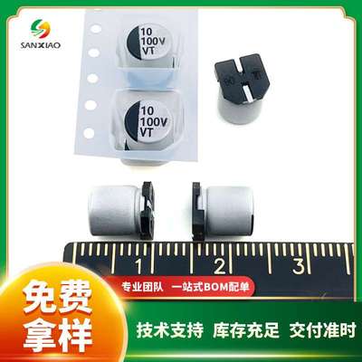 贴片铝电解电容100V 10uF 6.3*7.7 VT系列 现货供应 可直拍 1K/盘