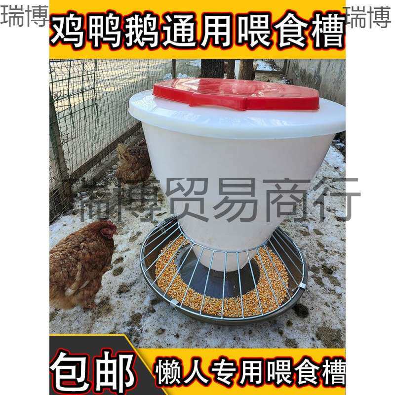 鹅喂鸡食槽食槽喂鸡自动不锈钢神器自动喂食器鸡鸭喂养防撒