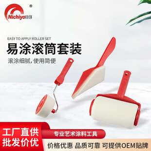 易涂滚筒套装 油漆滚筒刷套装涂料毛刷五合一装修工具滚筒刷子