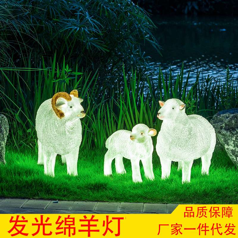 绵羊灯户外小品灯太阳能仿真小羊装饰灯庭院饰品山羊灯公园led灯