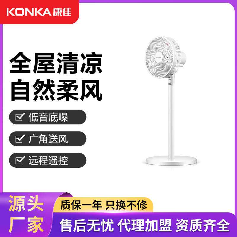 康.佳电风扇家用落地扇立式大风力宿舍台式摇头扇小型电扇