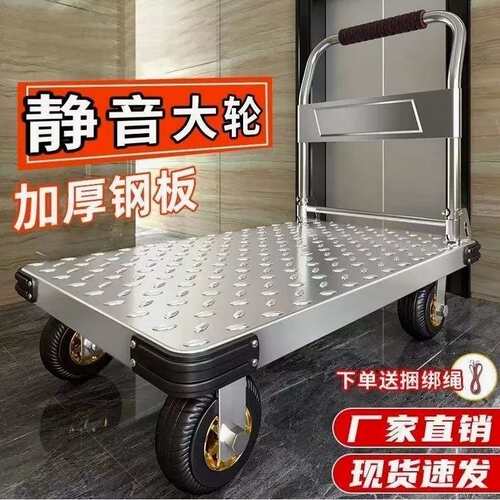 钢板小推车拉货手推车搬运车家用平板车加厚小拖车折叠四轮小拉车