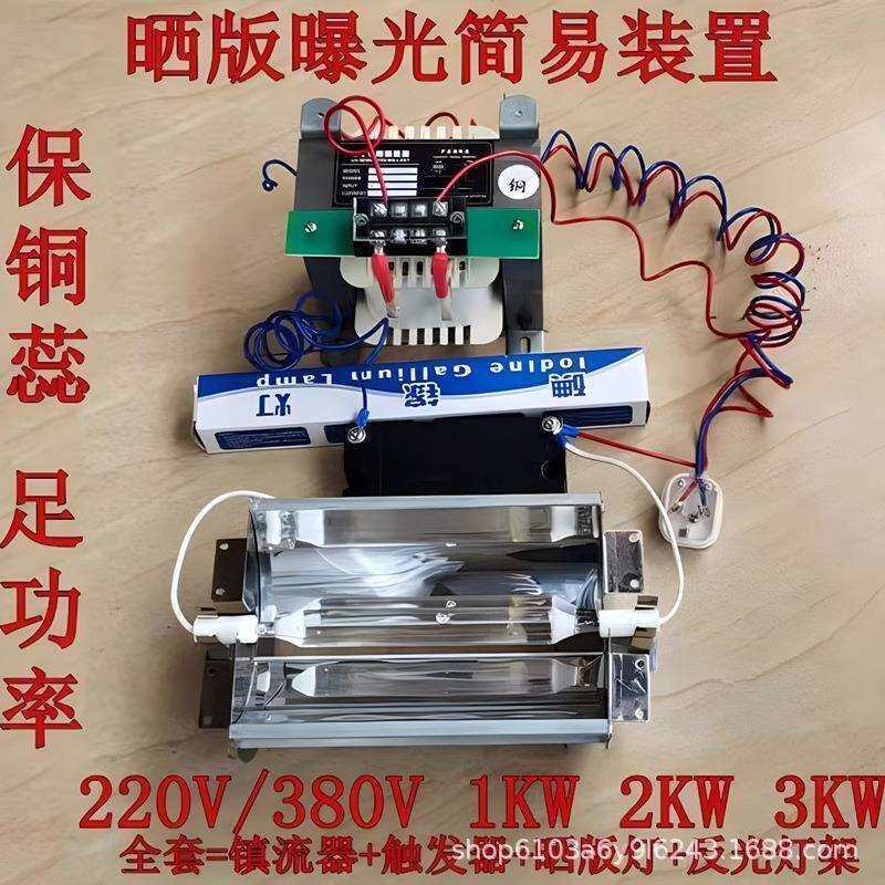 4件套2000W UV灯管 UV固化灯 UV镇流器 紫外线2KW UV触发器 灯罩