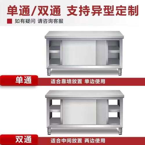 家用厨房专用操作台拉门打荷台桌子台面不锈钢商用加厚柜子