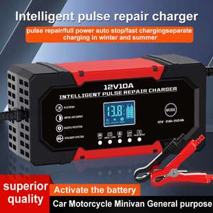 12V10A充电器 汽车电瓶充电器 12V充电器 电瓶充电器 电池充电器