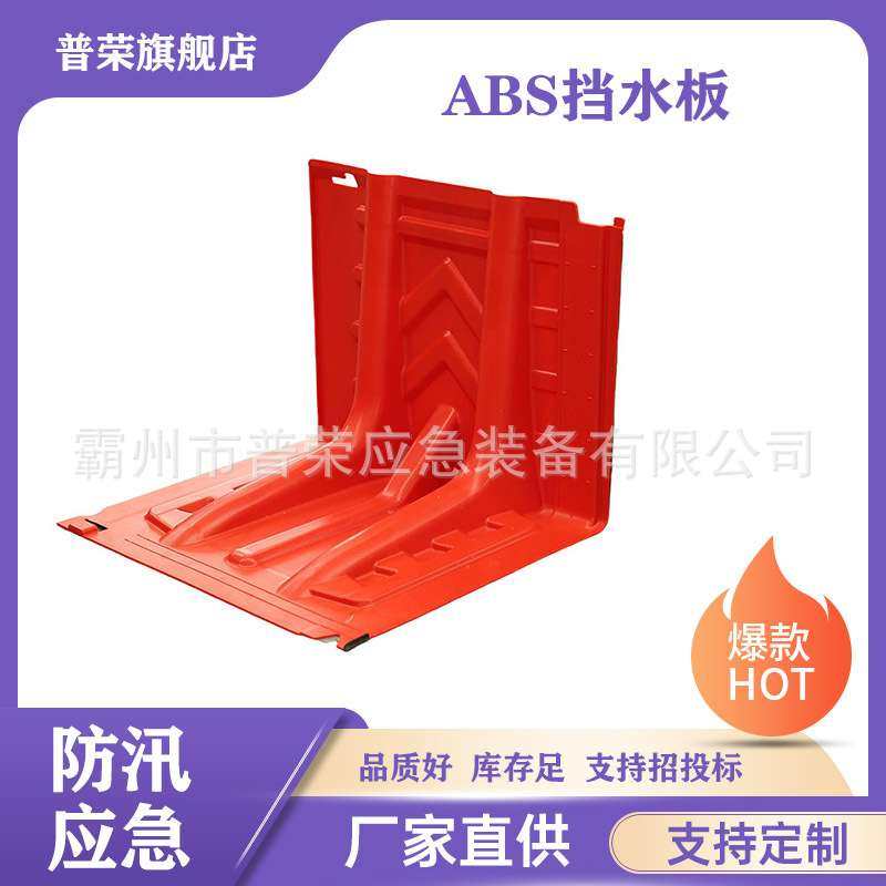 子堤板装配式防洪挡板防洪防汛阻水板装配式L型阻水墙,鲜花速递/花卉仿真/绿植园艺,割草机/草坪机,淘宝优惠券,粉丝福利购,淘宝优惠卷