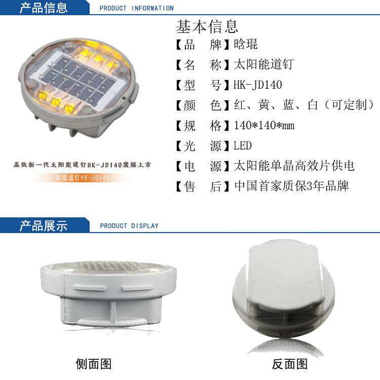 晗琨LED太阳能铸铝道钉高亮度铸铝太阳能反光道钉交通公路安全灯