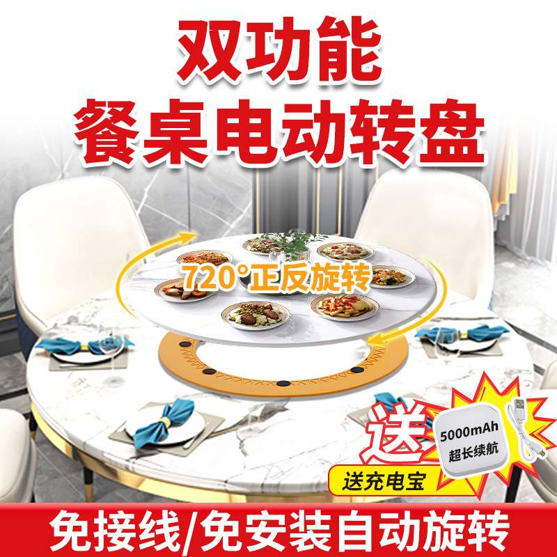 圆餐桌电动转盘底座家用酒店饭店木桌玻璃圆盘转芯遥控自动旋转器