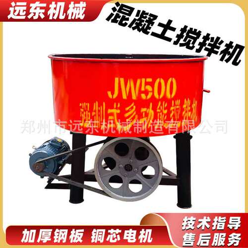 500型混凝土平口搅拌机 朝天锅圆盘强制式轮碾机立式水泥砂浆储料