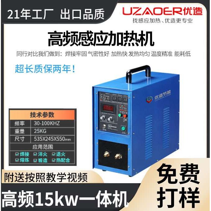 电磁喷水淬火感应器高频线圈熔炼金属中高频加热感应发热圈