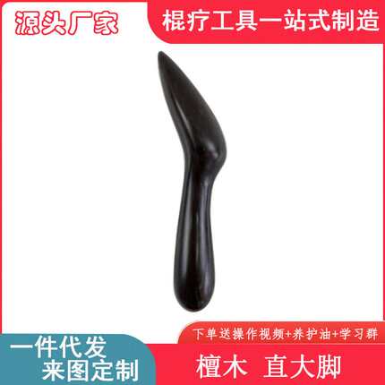 升阳铲按摩拨筋棒面部刮痧拔经络乌木实木擀筋棒美体美颜颈椎便携