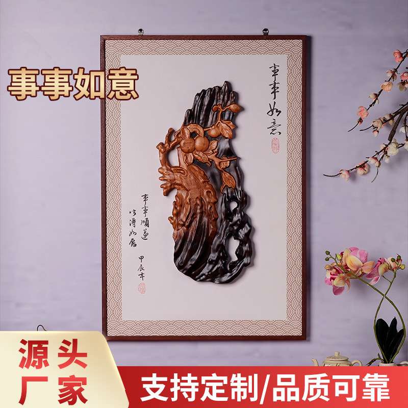 事事如意香樟木古风挂屏中式装饰挂画艺术中国风挂屏手工精雕现货